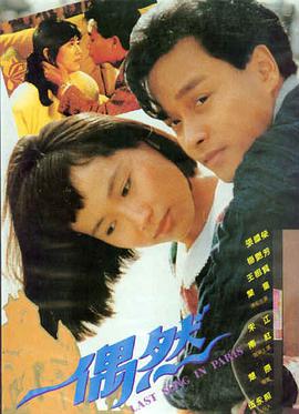 飞驰人生3 电影海报