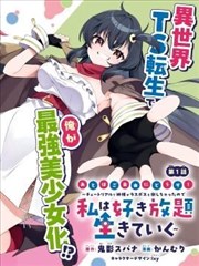 重生之巅 短剧海报